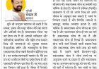 दिव्य विचार: सकारात्मक सोच से मिलती है सफलता- मुनिश्री चन्द्रप्रभ जी महाराज