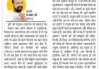 दिव्य विचार: आप सब कुछ करने में समर्थ हैं- मुनिश्री चन्द्रप्रभ जी महाराज