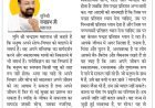 दिव्य विचार: विचारों के सौन्दर्य को प्राथमिकता दें- मुनिश्री चन्द्रप्रभ जी महाराज