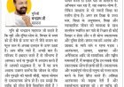 दिव्य विचार: शिक्षा के साथ संस्कार भी जरूरी- मुनिश्री चन्द्रप्रभ जी महाराज