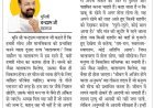 दिव्य विचार: जैसा वातावरण होगा वैसी सोच बनेगी- मुनिश्री चन्द्रप्रभ जी महाराज