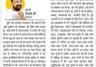 दिव्य विचार: सभी के साथ संतुलन बनाना सीखें- मुनिश्री चन्द्रप्रभ जी महाराज