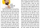 दिव्य विचार: जीवन व्यवस्थित होना चाहिए- मुनिश्री चन्द्रप्रभ जी महाराज