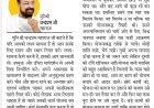 दिव्य विचार: लक्ष्य साधने की व्यापक तैयारी करें- मुनिश्री चन्द्रप्रभ जी महाराज