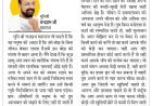 दिव्य विचार: हर कार्य को उत्साह के साथ करें- मुनिश्री चन्द्रप्रभ जी महाराज