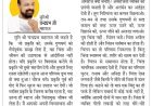 दिव्य विचार: प्रकृति के साथ चलना सीखो- मुनिश्री चन्द्रप्रभ जी महाराज