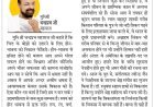 दिव्य विचार: हीन भावना त्यागकर सफलता की राह पकड़ो- मुनिश्री चन्द्रप्रभ जी महाराज