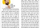 दिव्य विचार: समय सबके लिए एक जैसा नहीं होता- मुनिश्री चन्द्रप्रभ जी महाराज
