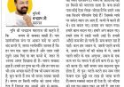 दिव्य विचार: अच्छा या बुरा सब समय वापस लौटाता है- मुनिश्री चन्द्रप्रभ जी महाराज
