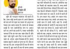 दिव्य विचार: अच्छा या बुरा समय रखता है पूरा हिसाब- मुनिश्री चन्द्रप्रभ जी महाराज
