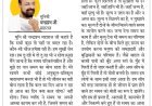 दिव्य विचार: समय का सदुपयोग करो- मुनिश्री चन्द्रप्रभ जी महाराज