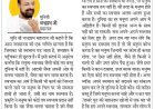दिव्य विचार: अपने स्वभाव को बदलने का संकल्प लें- मुनिश्री चन्द्रप्रभ जी महाराज