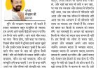 दिव्य विचार: स्वभाव और संस्कार में परिवर्तन लाएं- मुनिश्री चन्द्रप्रभ जी महाराज